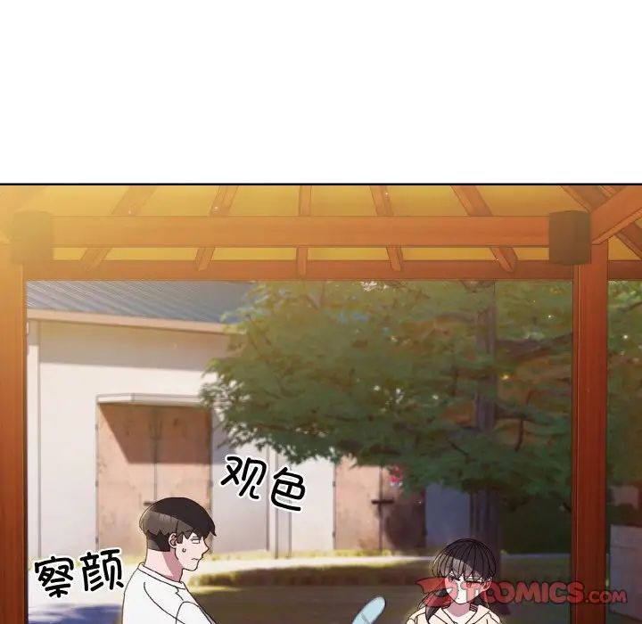 《老大!请把女儿交给我!》漫画 第24話