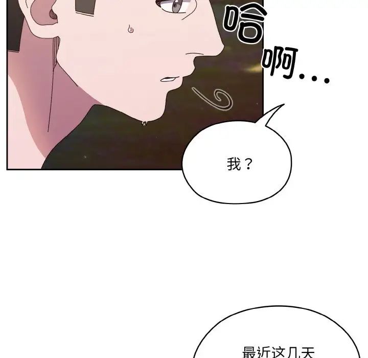 《老大!请把女儿交给我!》漫画 第24話