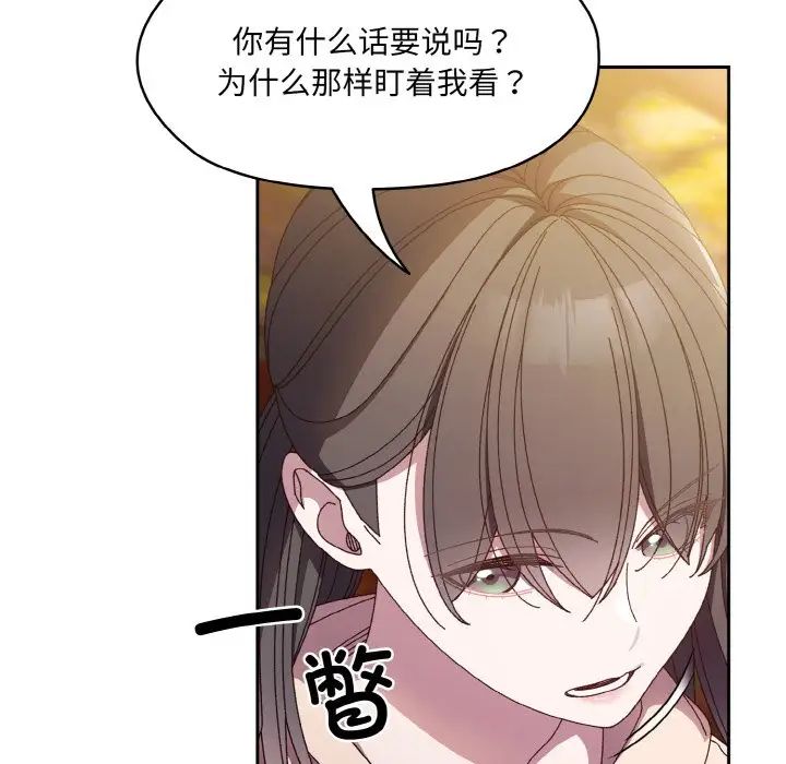 《老大!请把女儿交给我!》漫画 第24話