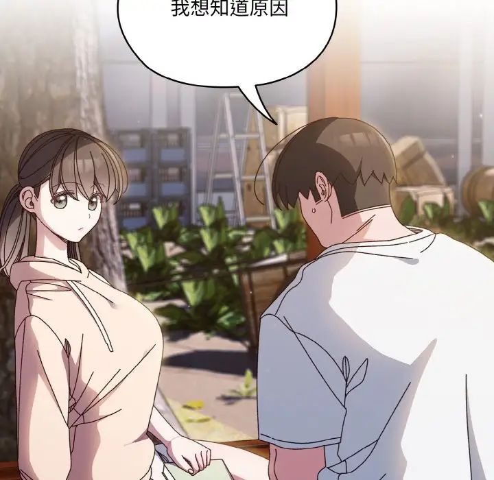 《老大!请把女儿交给我!》漫画 第24話