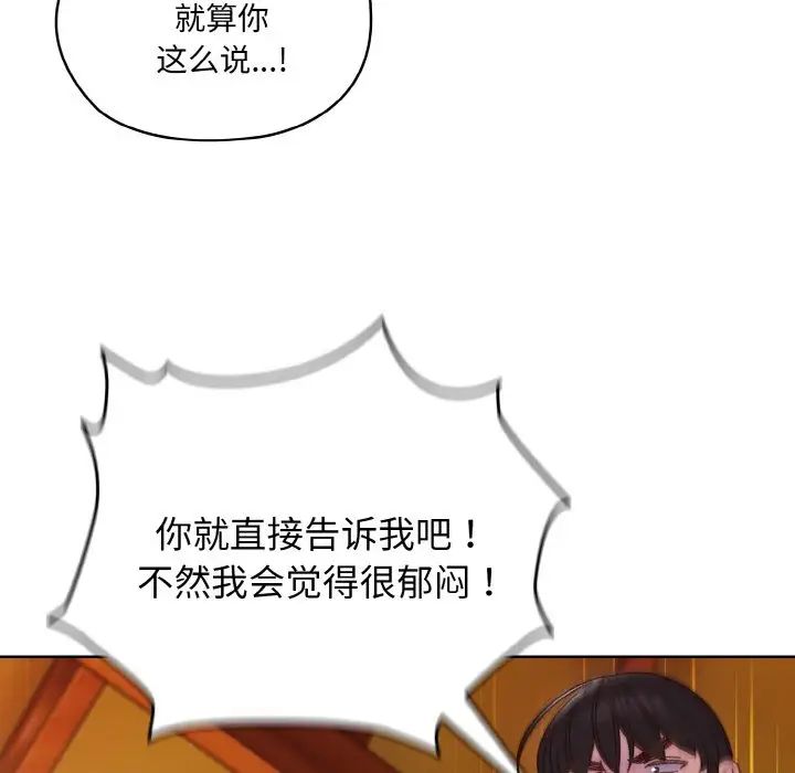 《老大!请把女儿交给我!》漫画 第24話