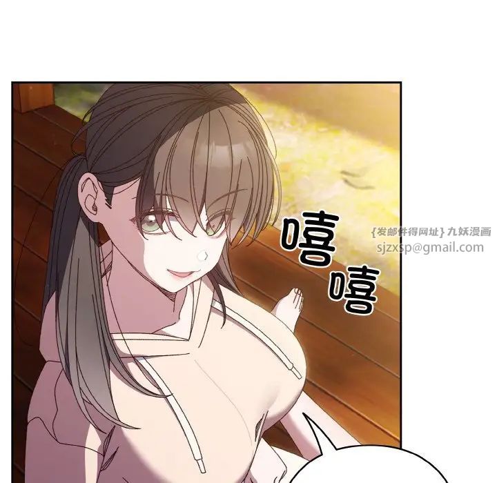 《老大!请把女儿交给我!》漫画 第24話