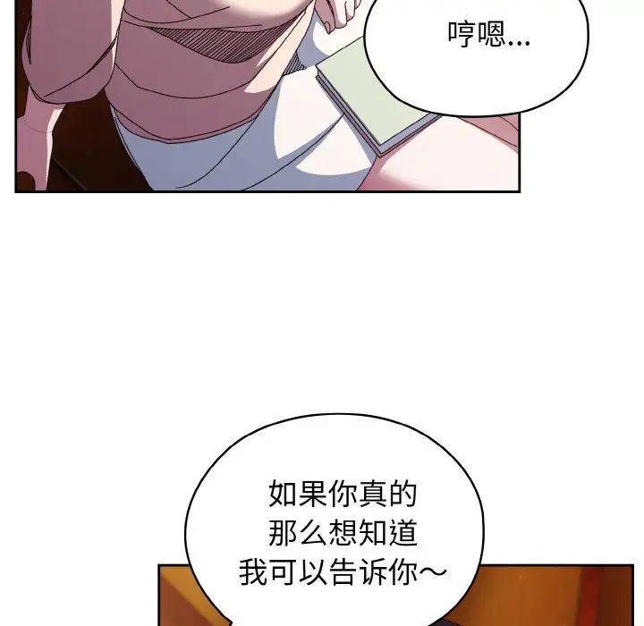 《老大!请把女儿交给我!》漫画 第24話