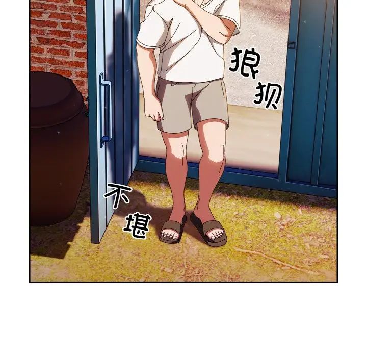 《老大!请把女儿交给我!》漫画 第24話