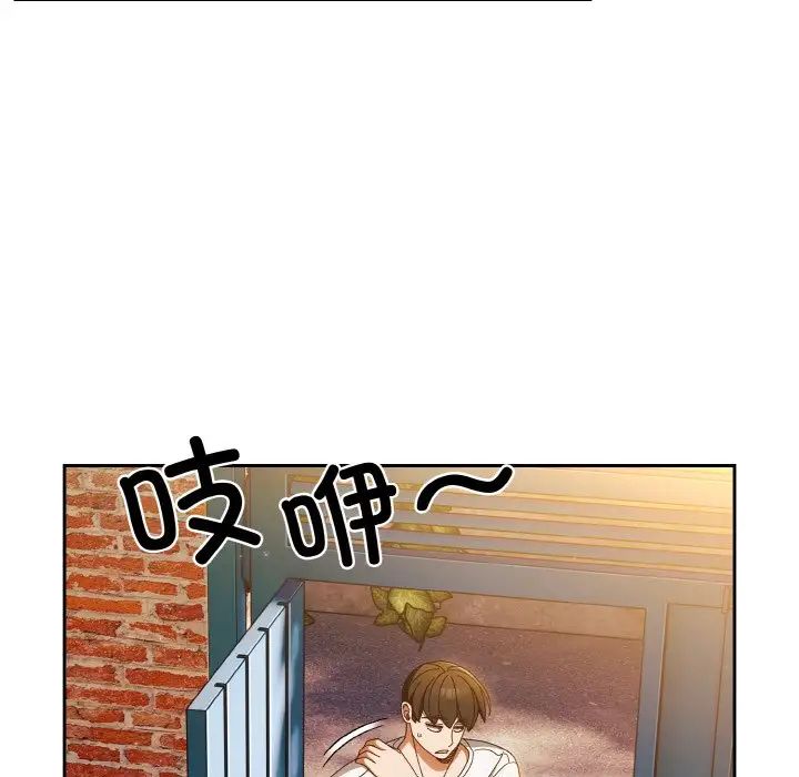 《老大!请把女儿交给我!》漫画 第24話