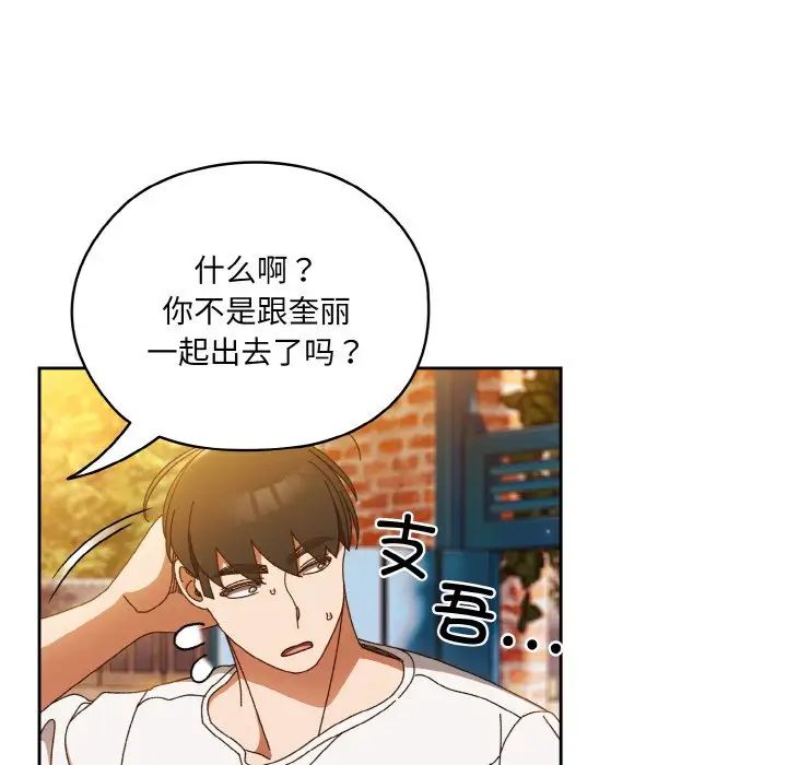 《老大!请把女儿交给我!》漫画 第24話