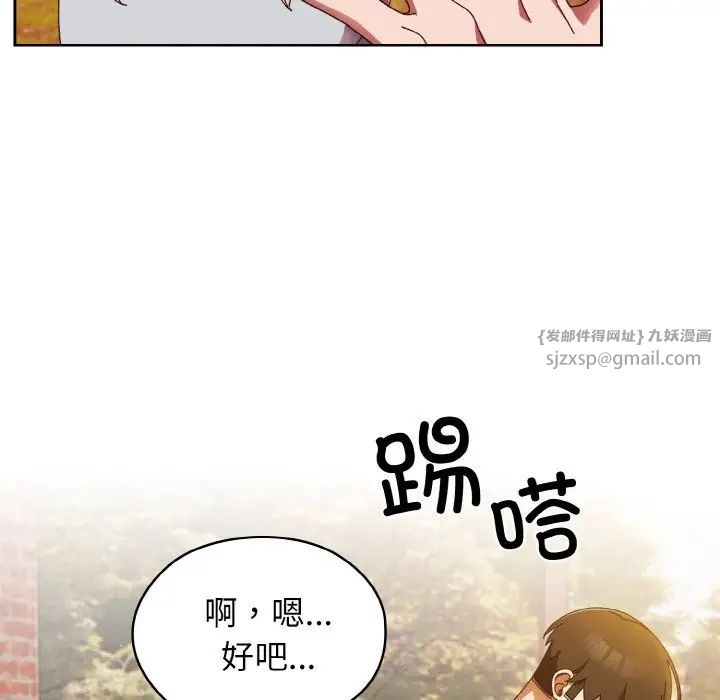 《老大!请把女儿交给我!》漫画 第24話