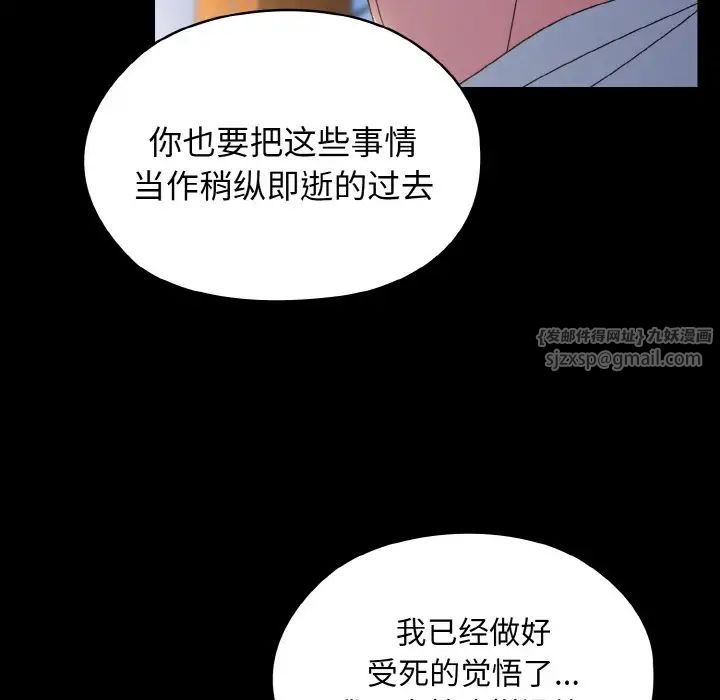 《老大!请把女儿交给我!》漫画 第24話