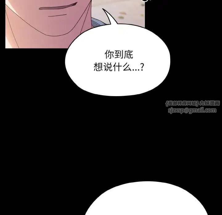 《老大!请把女儿交给我!》漫画 第24話