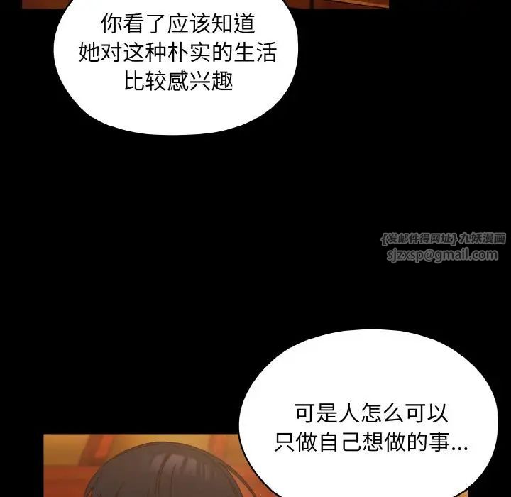 《老大!请把女儿交给我!》漫画 第24話