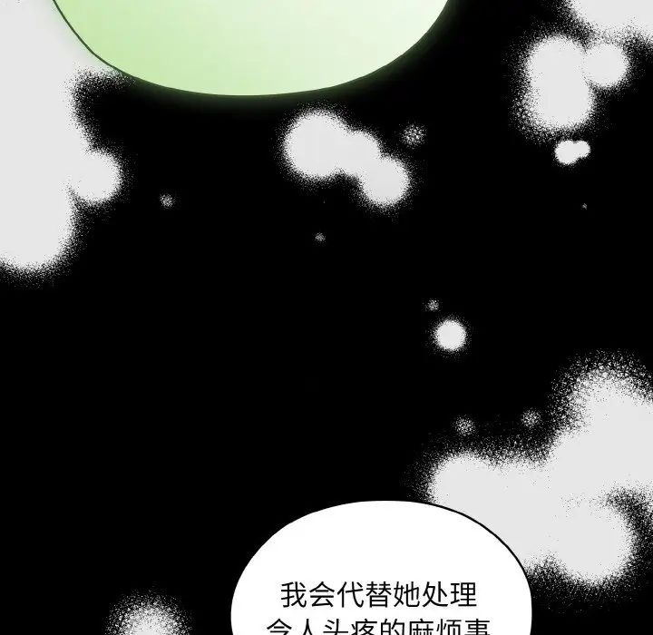 《老大!请把女儿交给我!》漫画 第24話