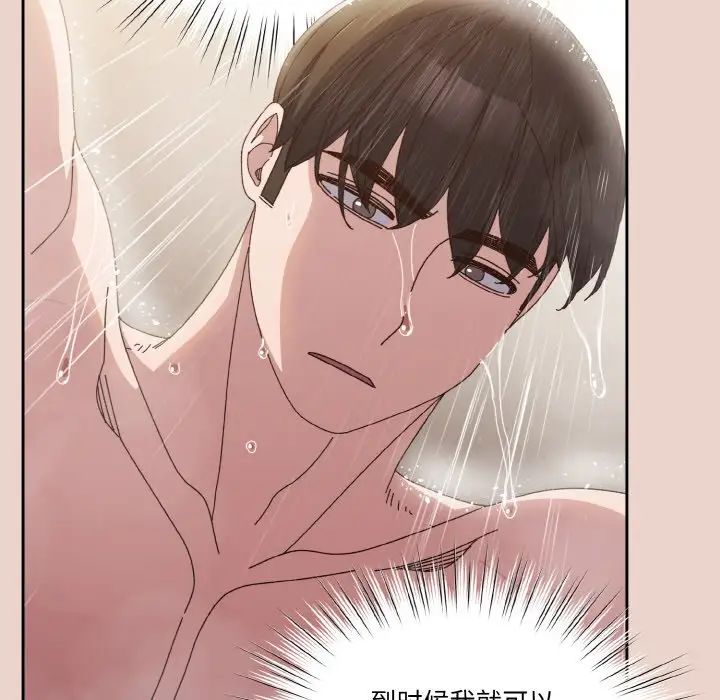 《老大!请把女儿交给我!》漫画 第24話