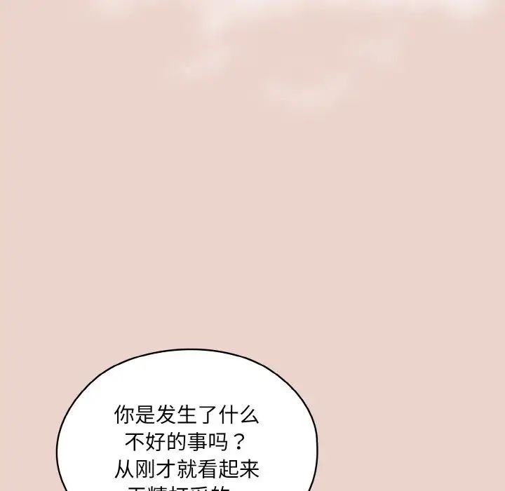 《老大!请把女儿交给我!》漫画 第24話