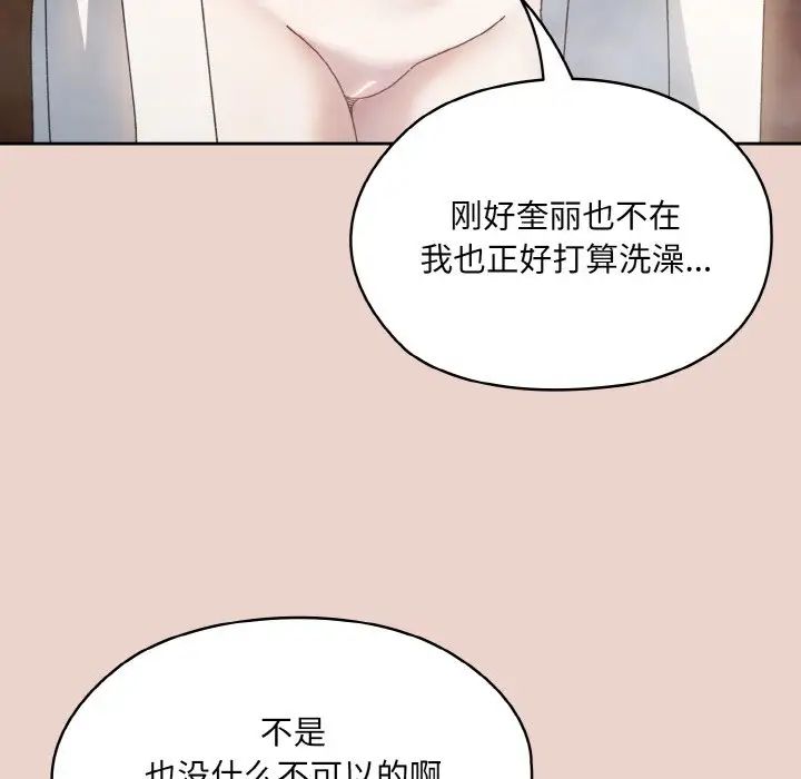 《老大!请把女儿交给我!》漫画 第24話