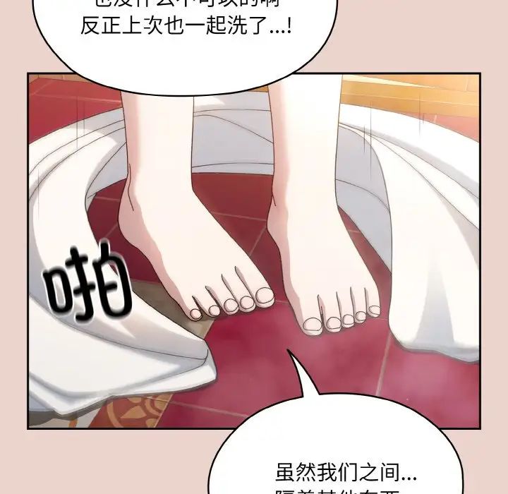 《老大!请把女儿交给我!》漫画 第24話