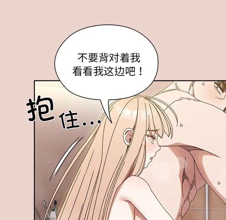 《老大!请把女儿交给我!》漫画 第25話