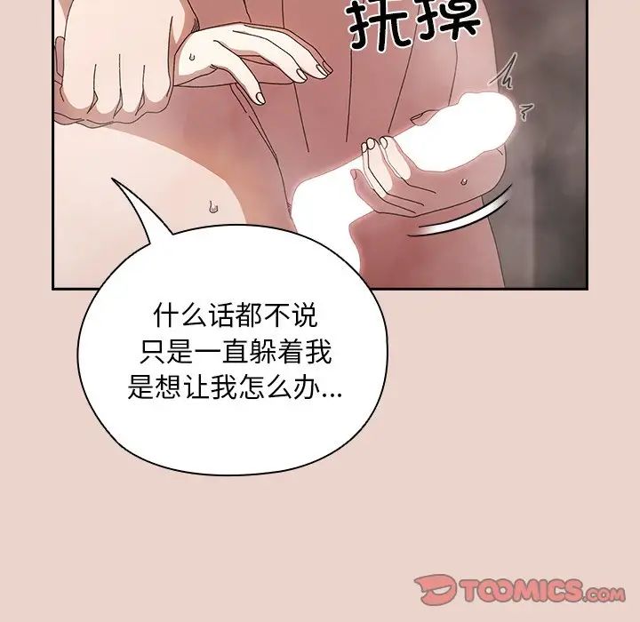 《老大!请把女儿交给我!》漫画 第25話