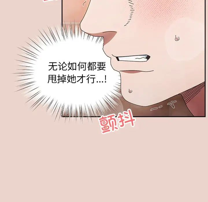 《老大!请把女儿交给我!》漫画 第25話