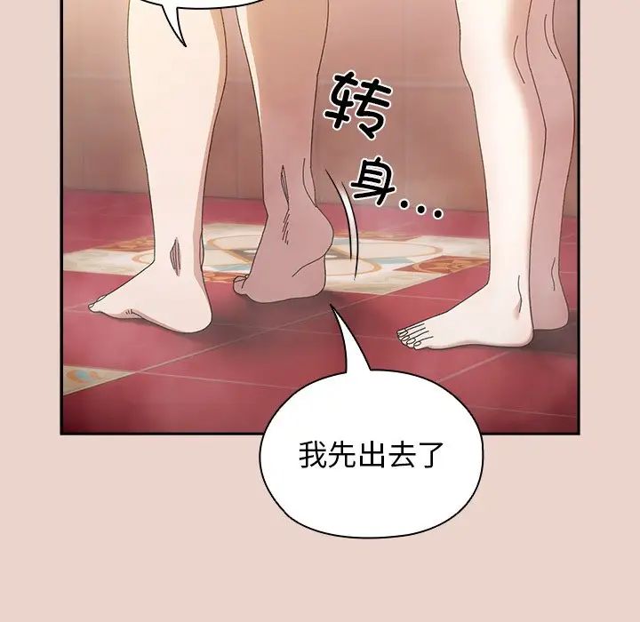 《老大!请把女儿交给我!》漫画 第25話