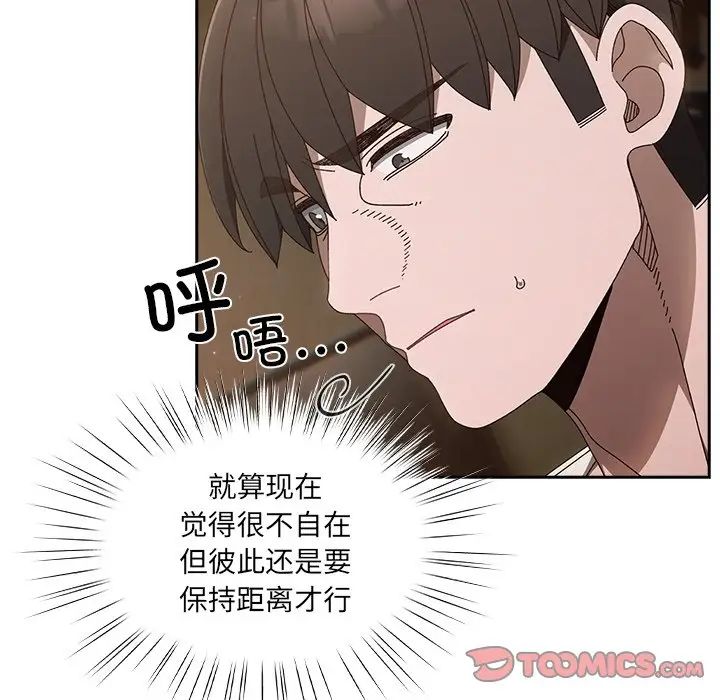 《老大!请把女儿交给我!》漫画 第25話