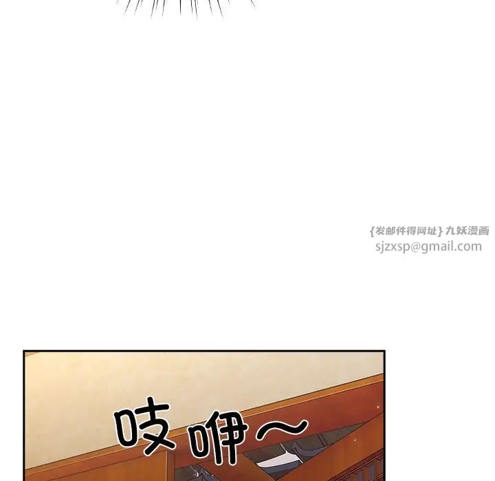 《老大!请把女儿交给我!》漫画 第25話