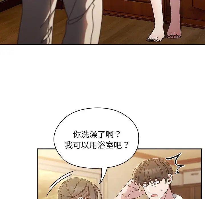 《老大!请把女儿交给我!》漫画 第25話