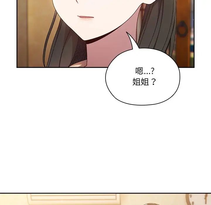 《老大!请把女儿交给我!》漫画 第25話