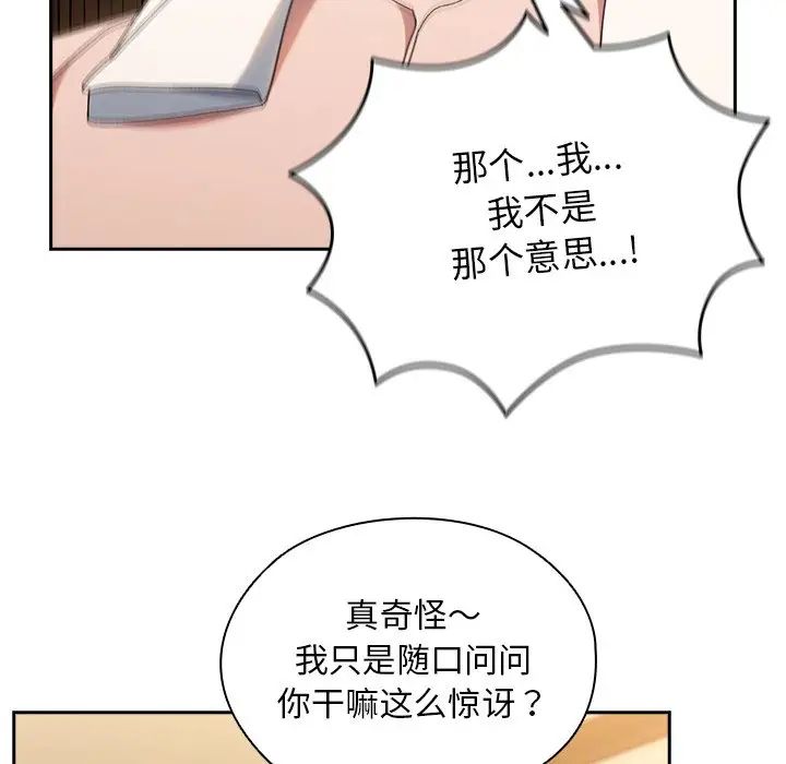 《老大!请把女儿交给我!》漫画 第25話