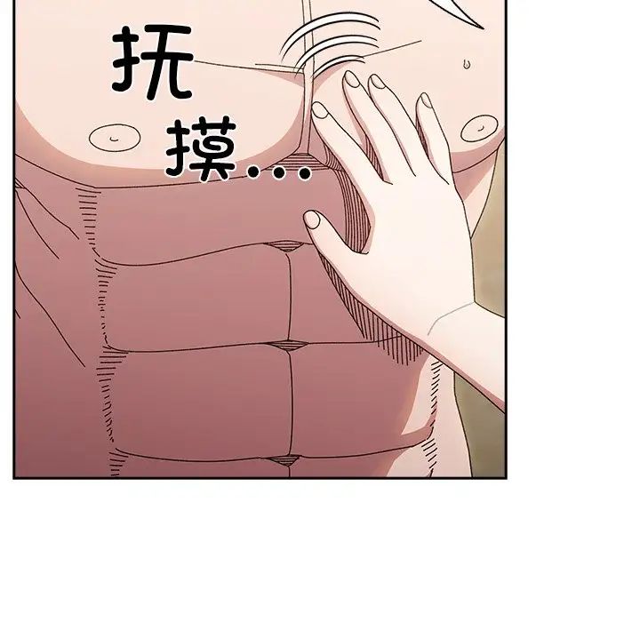 《老大!请把女儿交给我!》漫画 第25話