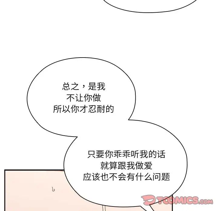 《老大!请把女儿交给我!》漫画 第25話