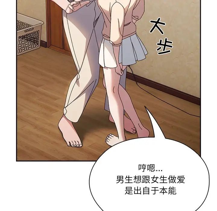 《老大!请把女儿交给我!》漫画 第25話