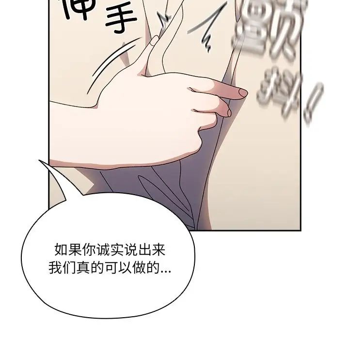 《老大!请把女儿交给我!》漫画 第25話