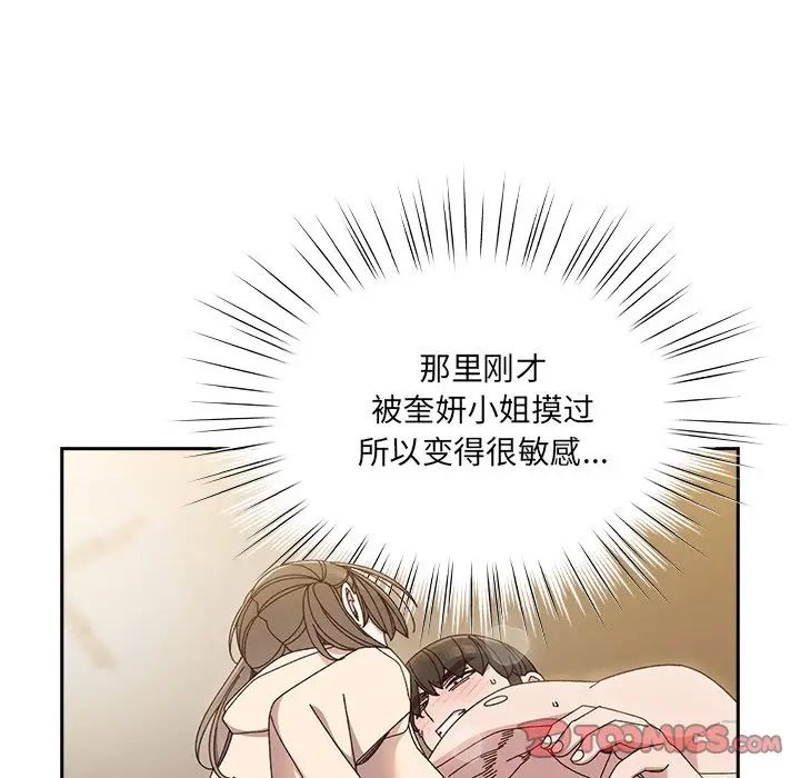 《老大!请把女儿交给我!》漫画 第25話