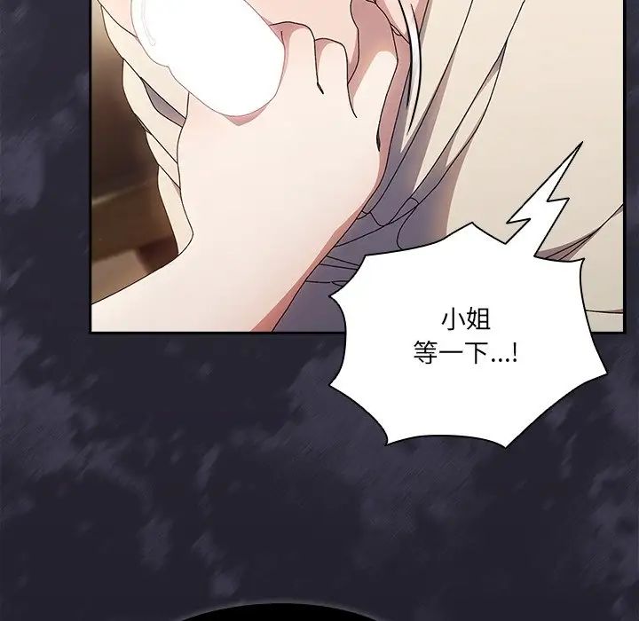 《老大!请把女儿交给我!》漫画 第25話