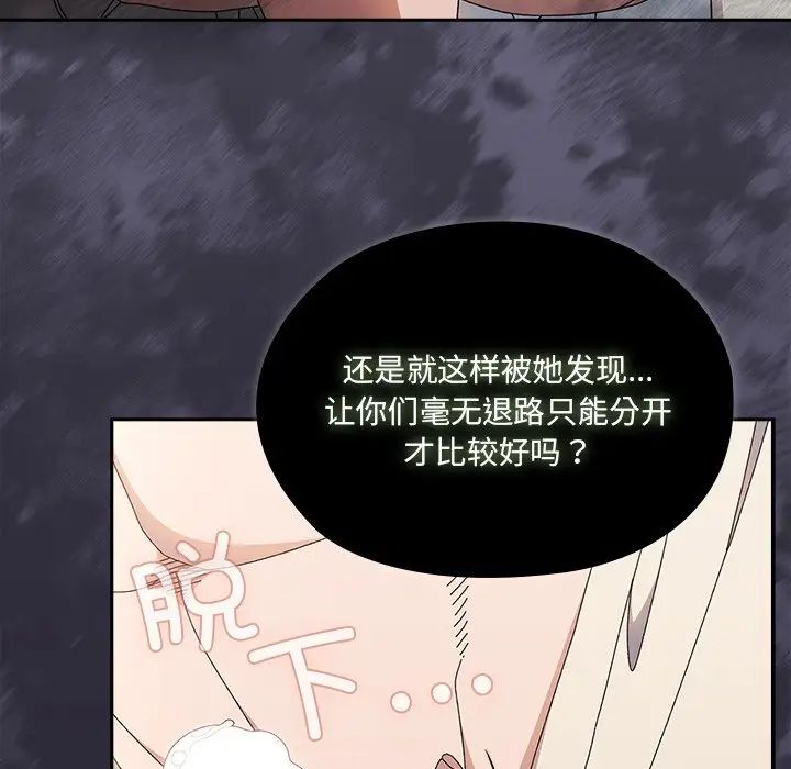 《老大!请把女儿交给我!》漫画 第25話