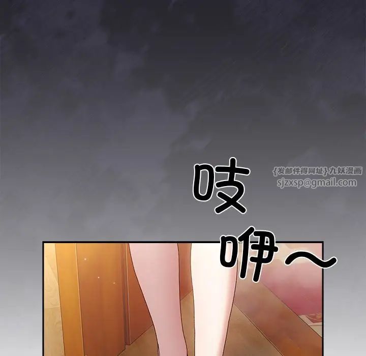 《老大!请把女儿交给我!》漫画 第25話