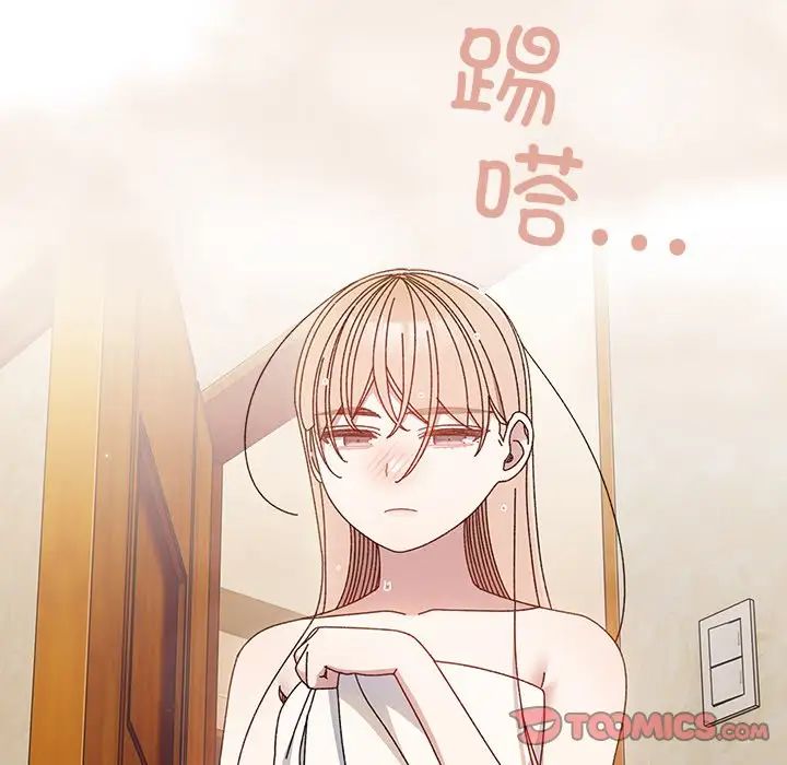 《老大!请把女儿交给我!》漫画 第25話