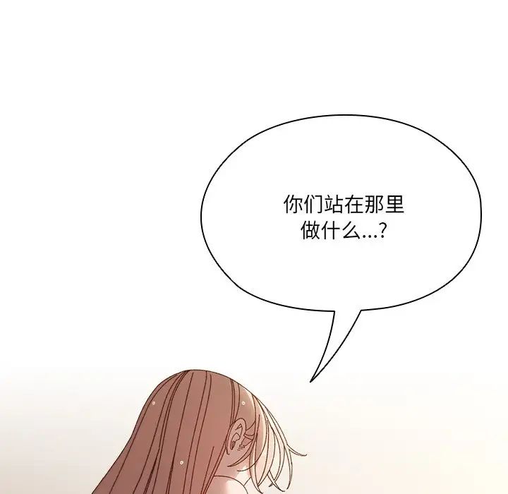 《老大!请把女儿交给我!》漫画 第25話