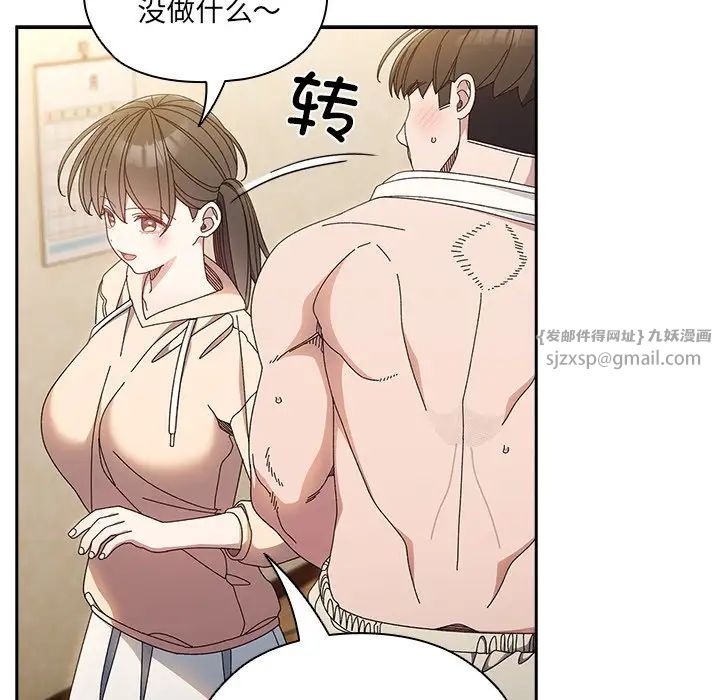 《老大!请把女儿交给我!》漫画 第25話