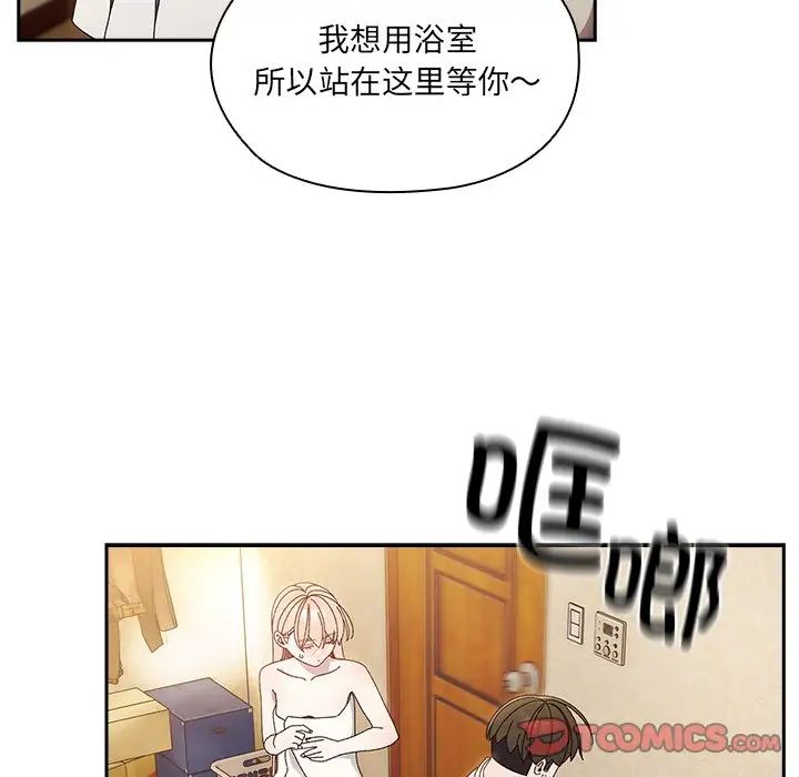 《老大!请把女儿交给我!》漫画 第25話