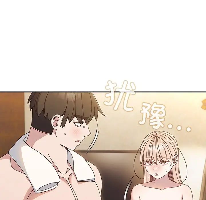 《老大!请把女儿交给我!》漫画 第25話
