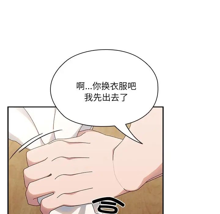 《老大!请把女儿交给我!》漫画 第25話