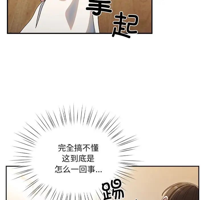 《老大!请把女儿交给我!》漫画 第25話