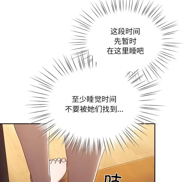 《老大!请把女儿交给我!》漫画 第25話