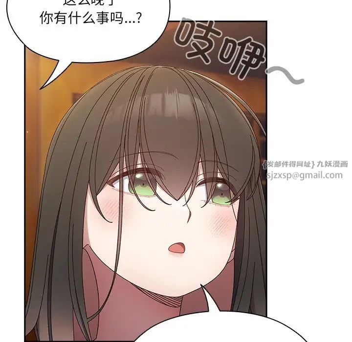 《老大!请把女儿交给我!》漫画 第25話