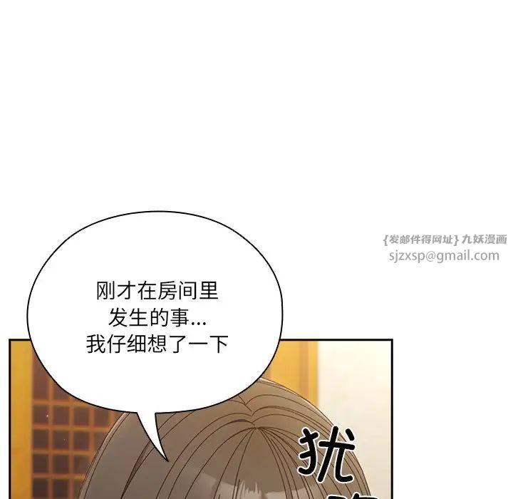 《老大!请把女儿交给我!》漫画 第25話