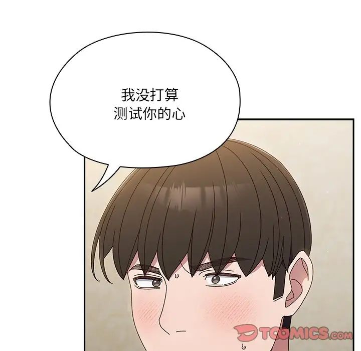 《老大!请把女儿交给我!》漫画 第25話