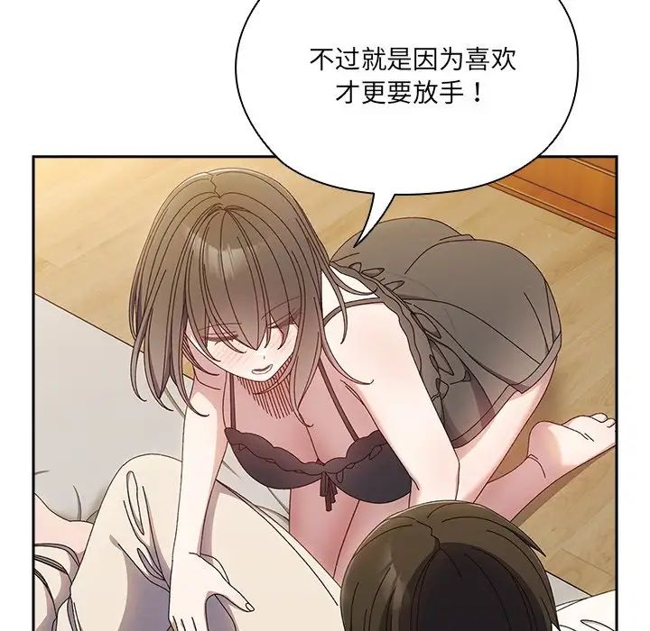 《老大!请把女儿交给我!》漫画 第25話