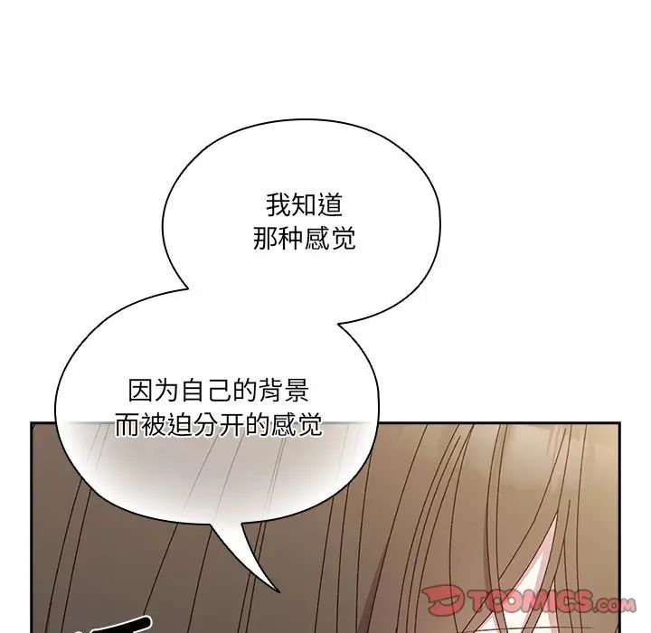 《老大!请把女儿交给我!》漫画 第25話