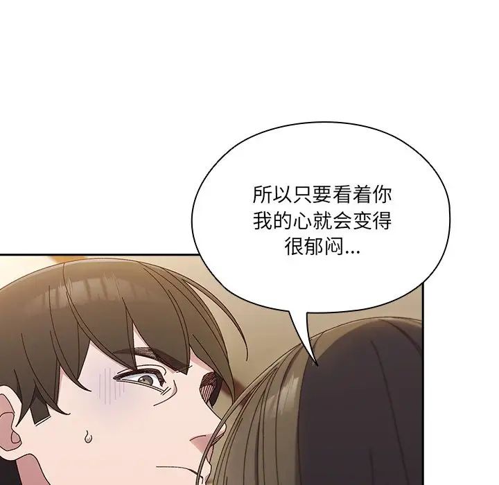 《老大!请把女儿交给我!》漫画 第25話